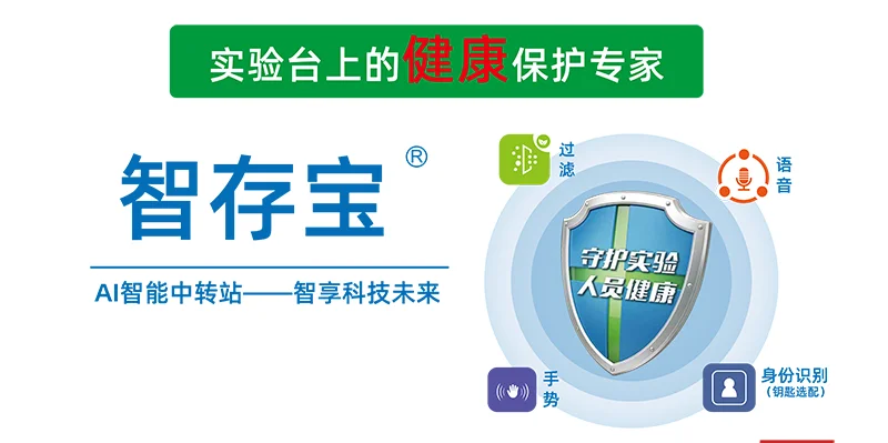 新智存宝样本-01